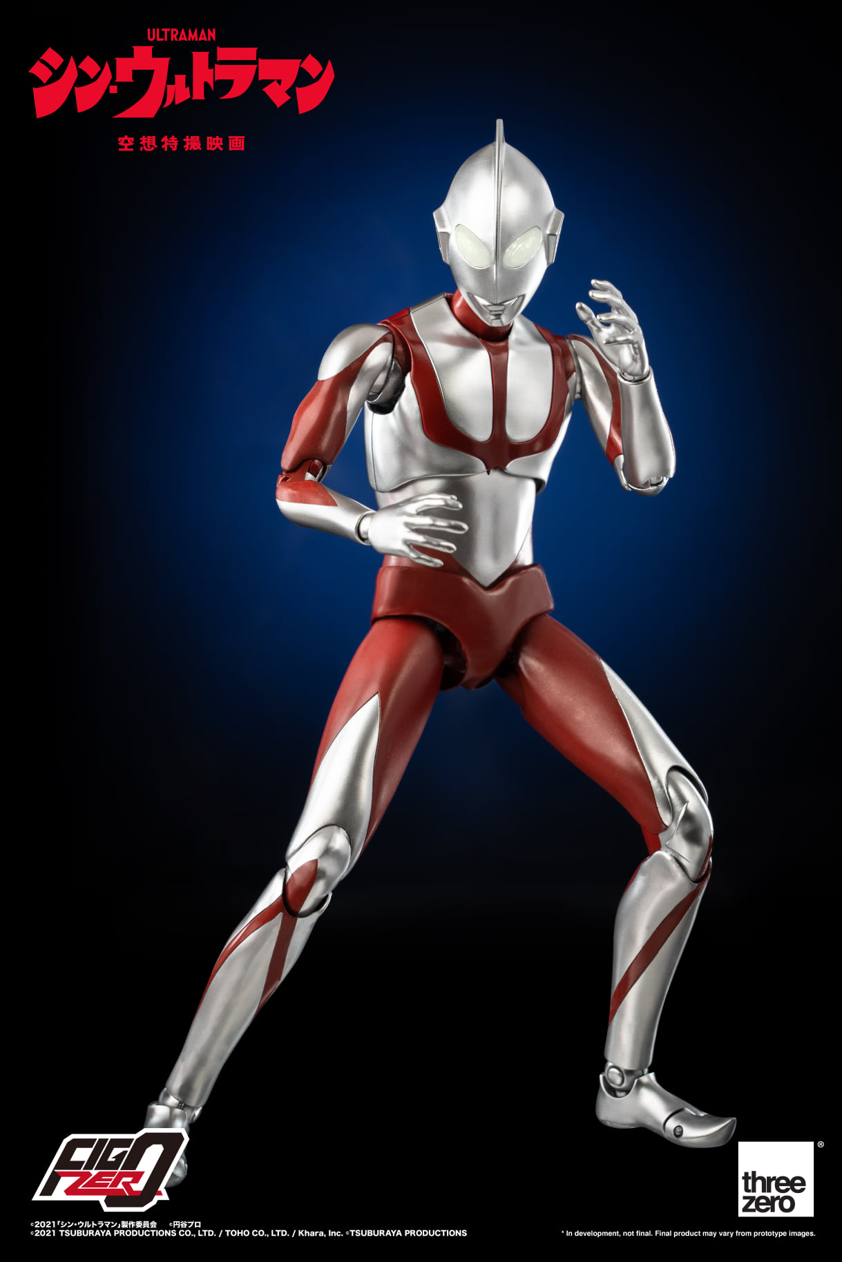 เปิดจอง : SHIN ULTRAMAN 1/6