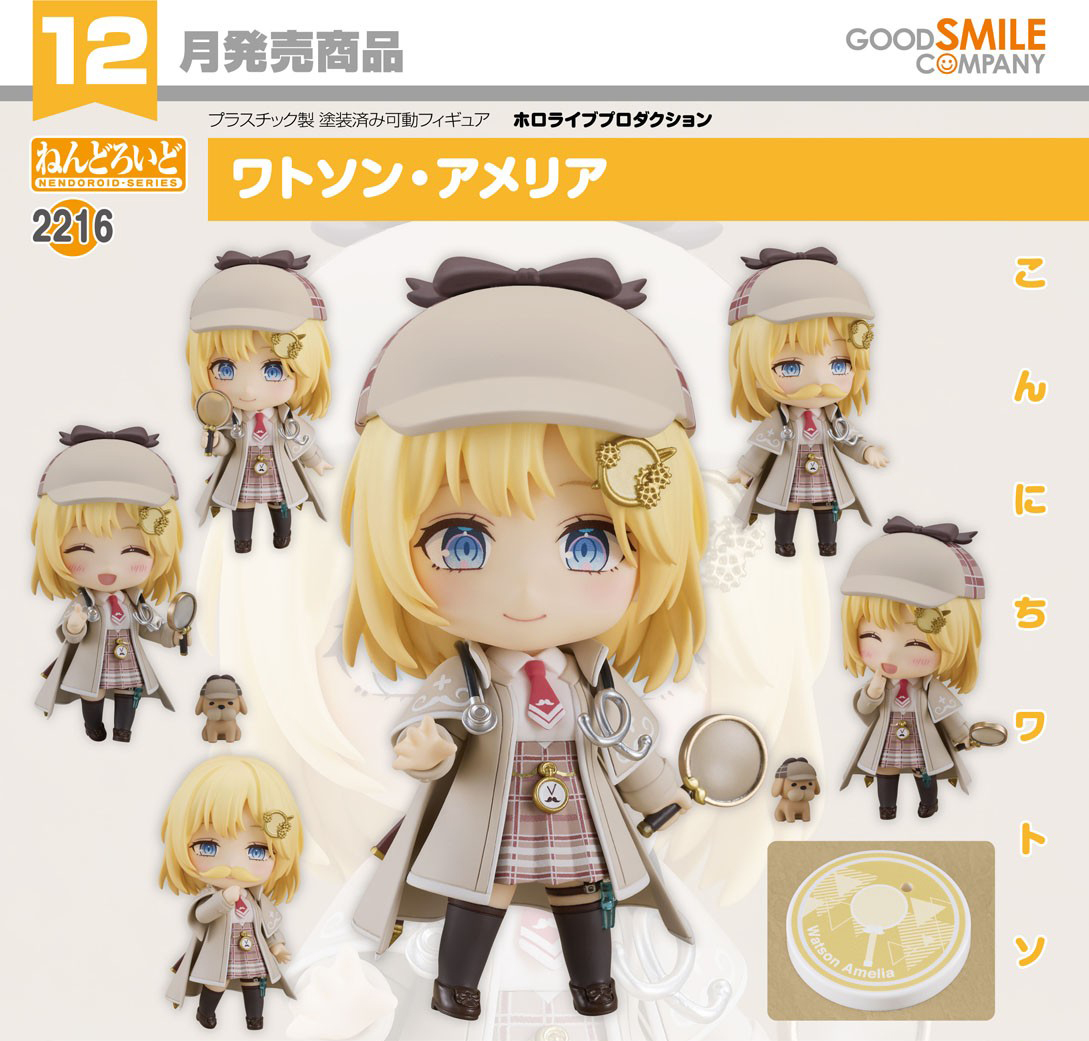 เปิดจอง : Nendoroid Watson Amelia