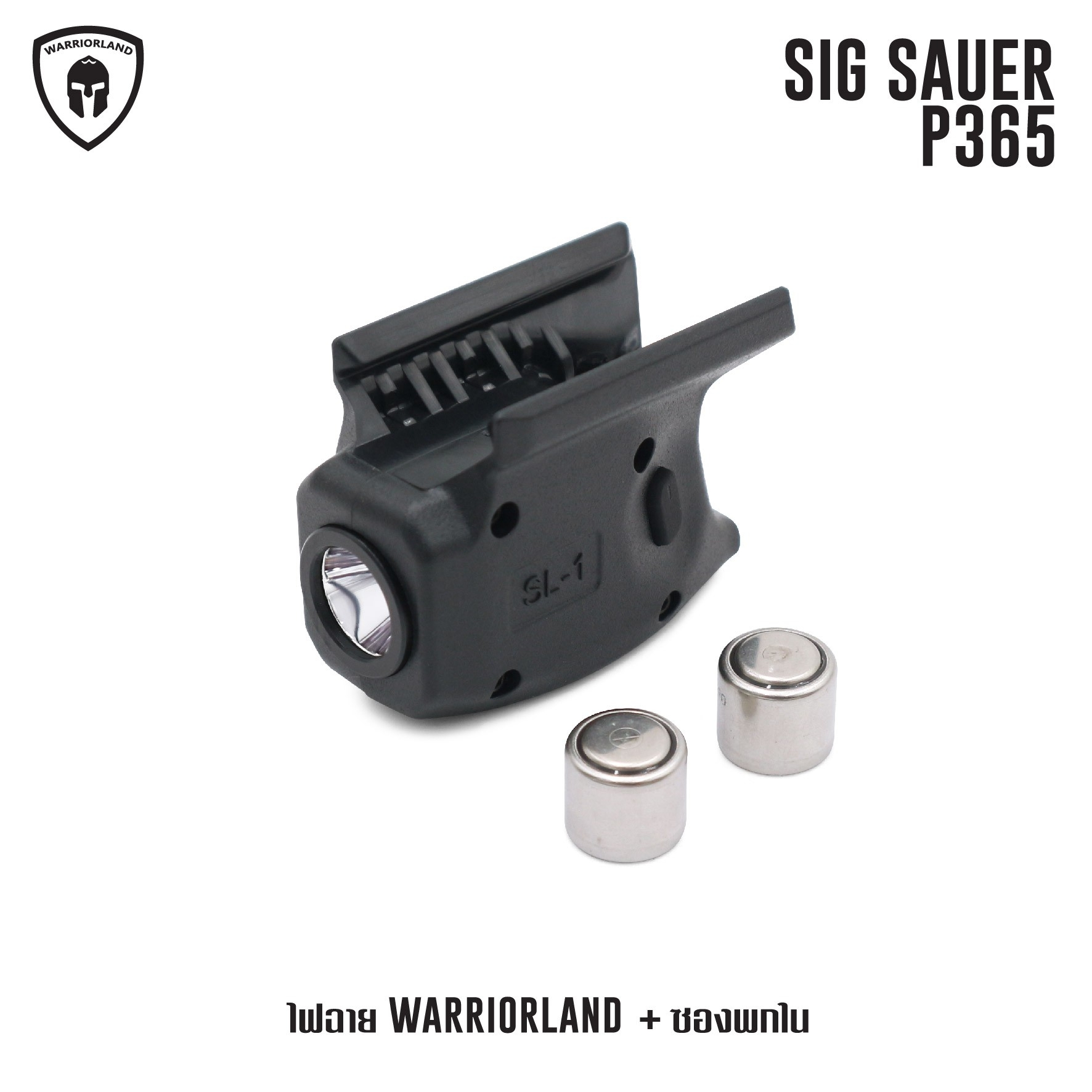 ไฟฉาย Warriorland SL-1 + ซองพกใน Kydex มี 3 รุ่นให้เลือก 🍁 รุ่น Sig Sauer P365 🍁 รุ่น G43/G43X ( เฉพาะรุ่นที่ไม่มีราง ) 🍁 รุ่น Springfield Hellcat 🔺ไฟฉาย ผลิตจาก Polymer เกรดคุณภาพ 🔺ออกแบบให้ทนทานต่อแรงรีคอยด์ได้
