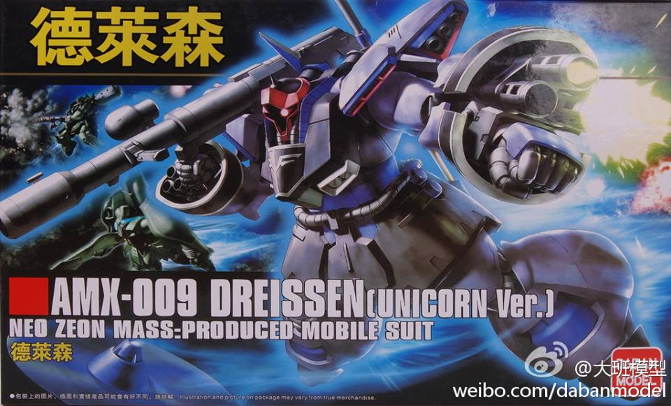 HG 1/144 AMX-000 Dreissen [Unicorn Ver.][โมจีนDABAN]