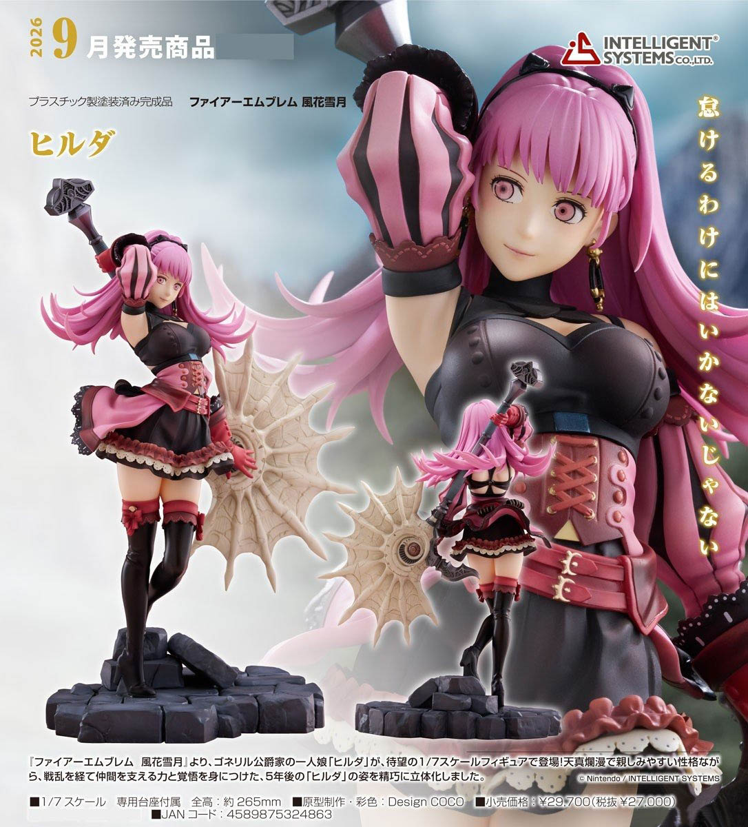 เปิดจอง : Hilda