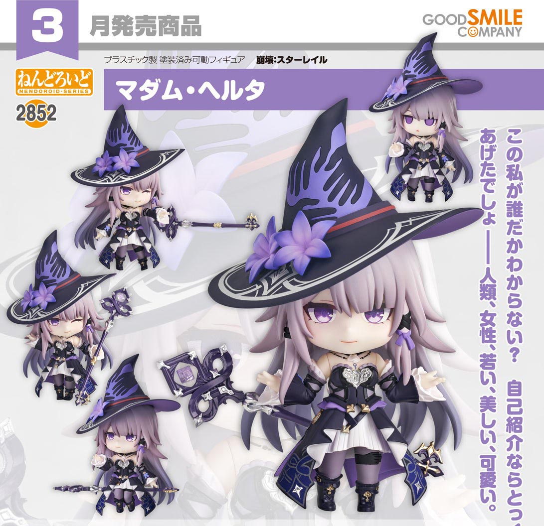 เปิดจอง : Nendoroid The Herta (Bonus)