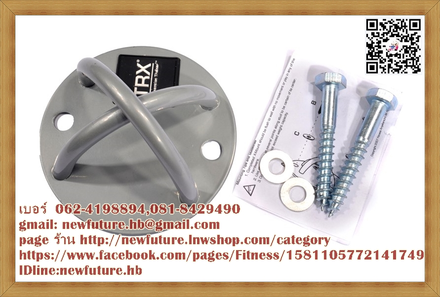 FIT-092 TRX XMOUNT อุปกรณ์ยึดติดเพดาน ยึดติดกำแพง