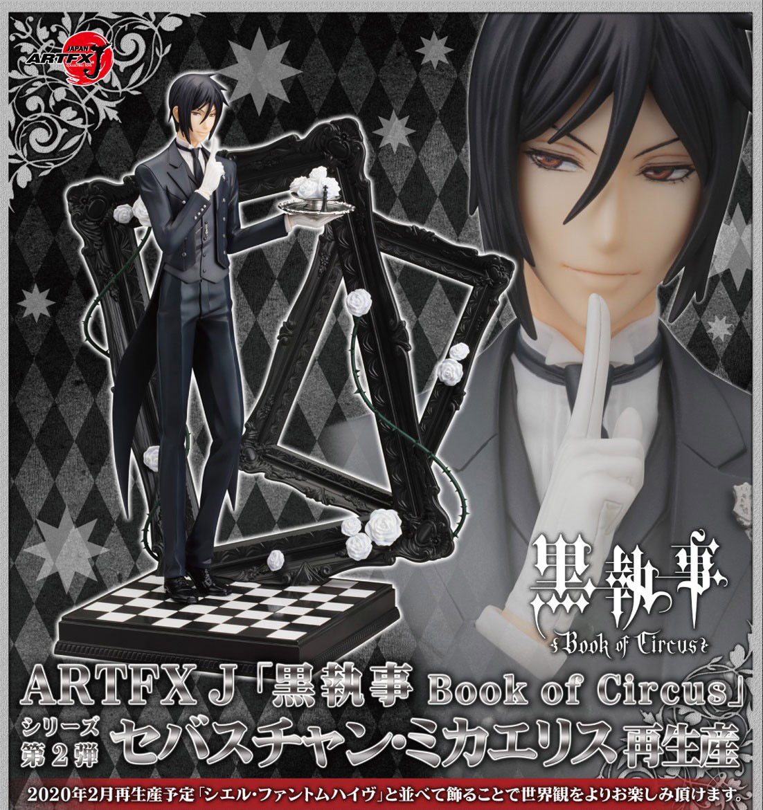 เปิดจอง ARTFX J - Black Butler: Book of Circus: Sebastian Michaelis