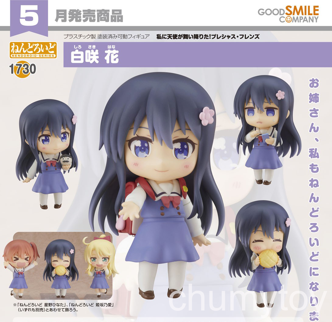 เปิดจอง : Nendoroid Hana Shirosaki