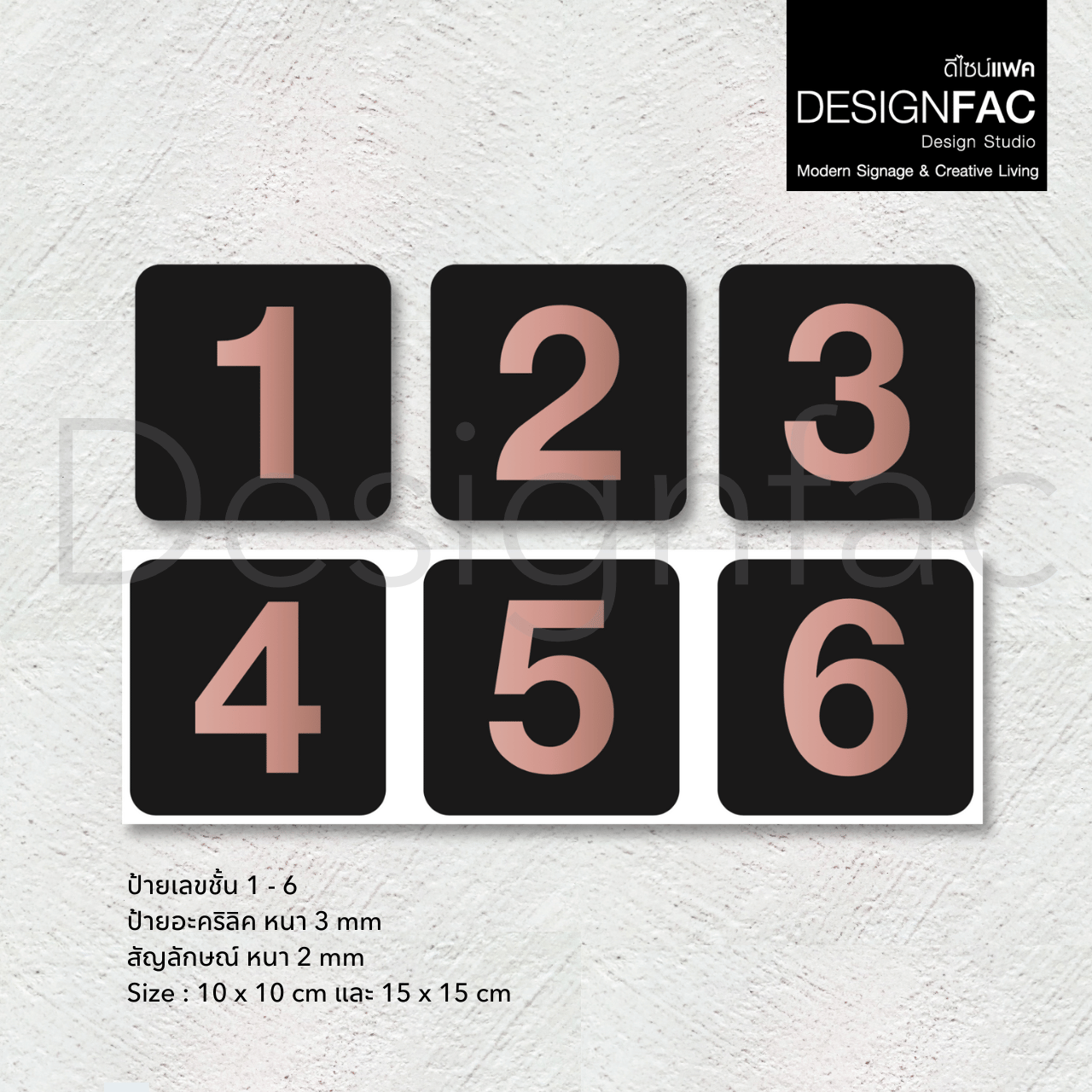 รวมป้ายไอคอนลายโรสโกลด์ ป้ายในโรงแรม ป้ายสัญลักษณ์ นูนสวยมีมิติ สไตล์โมเดิร์น มินิมอล หรูหรา