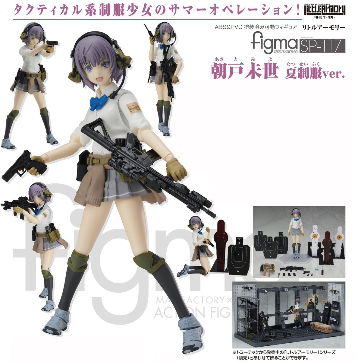 เปิดจอง figma Miyo Asato: Summer Uniform ver.