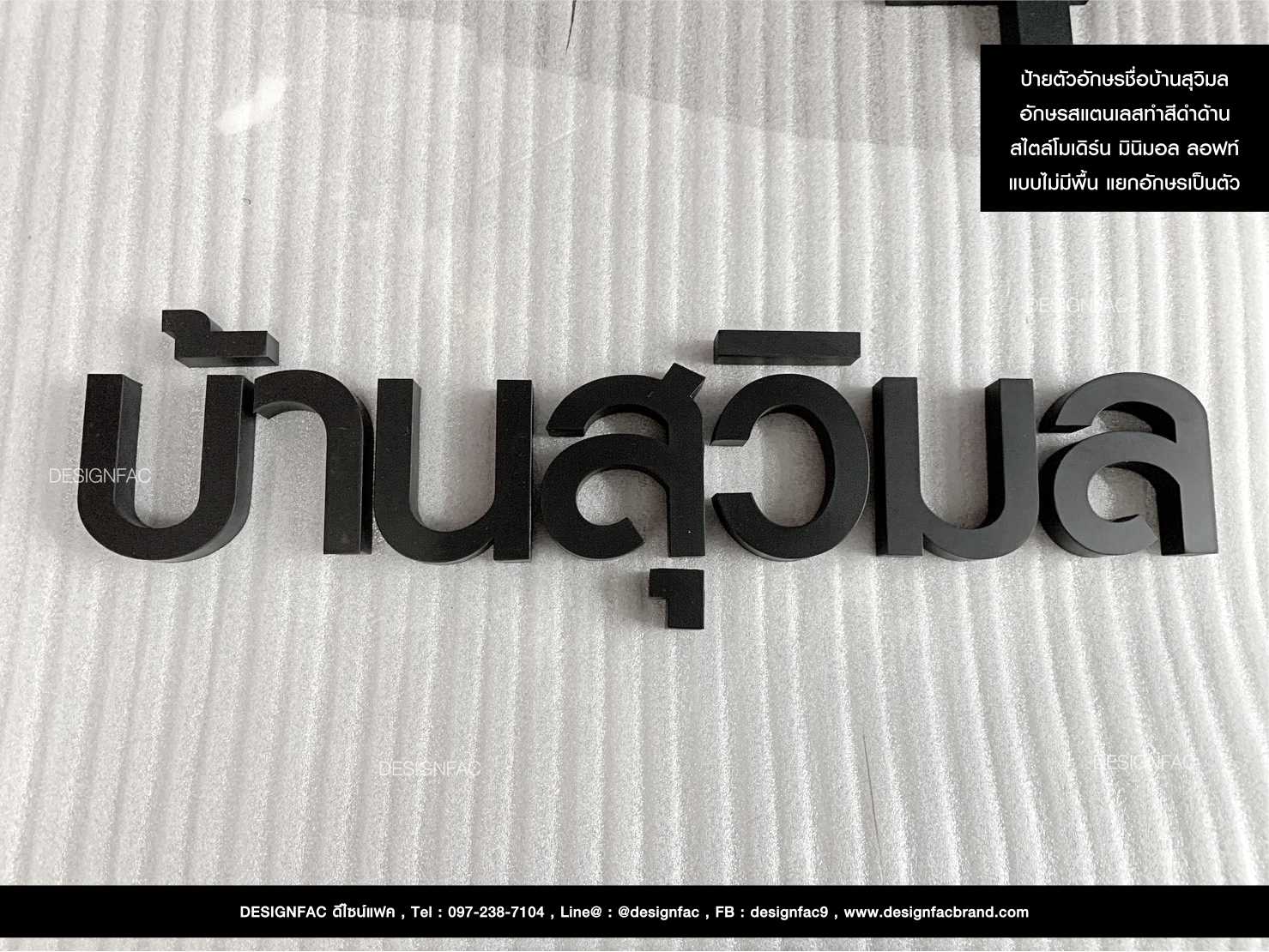 รวมตัวอักษรและตัวเลขสแตนเลส ป้ายบ้านเลขที่ ป้ายชื่อบ้าน สแตนเลสทนทาน สไตล์โมเดิร์น มินิมอล