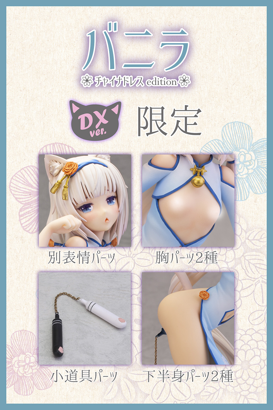 เปิดจอง Nekopara Vanilla Chinese Dress edition illustration by Sayori DX Ver.