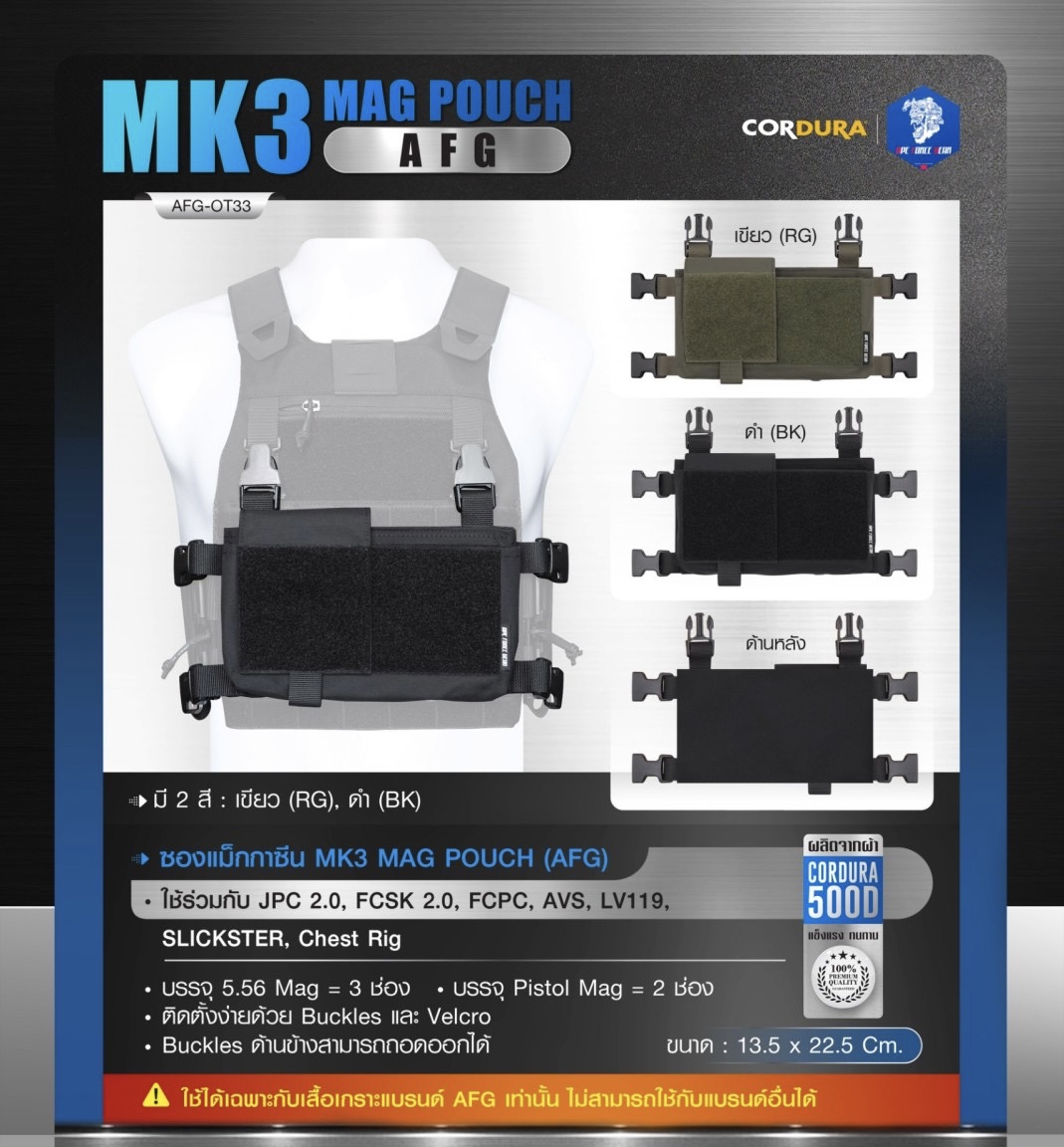 New.ซองแม็กกาซีน MK3 MAG POUCH ( AFG ) [ AFG-OT33 ] ♣ ผลิตจากผ้า Cordura 500D ♣ ใช้ร่วมกับ JPC 2.0 , FCSK 2.0 , FCPC, AVS, LV119, SLICKSTER, Chest Rig ♣ บรรจุ 5.56 Mag = 3 ช่อง ♣ บรรจุ Pistol Mag = 2 ช่อง ♣ ติดตั้งง่ายด้