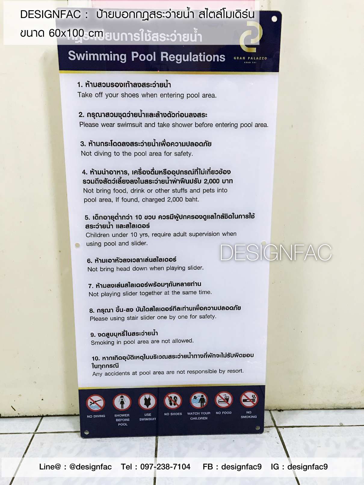 ป้ายบอกกฎสระว่ายน้ำ สไตล์โมเดิร์น มินิมอล ป้ายสระว่ายนำ้