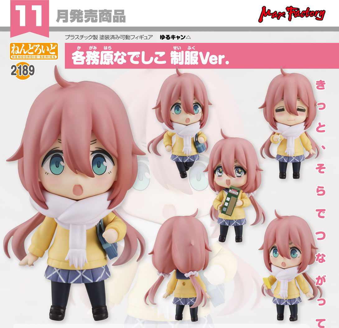 เปิดจอง : Nendoroid Nadeshiko Kagamihara: School Uniform Ver.