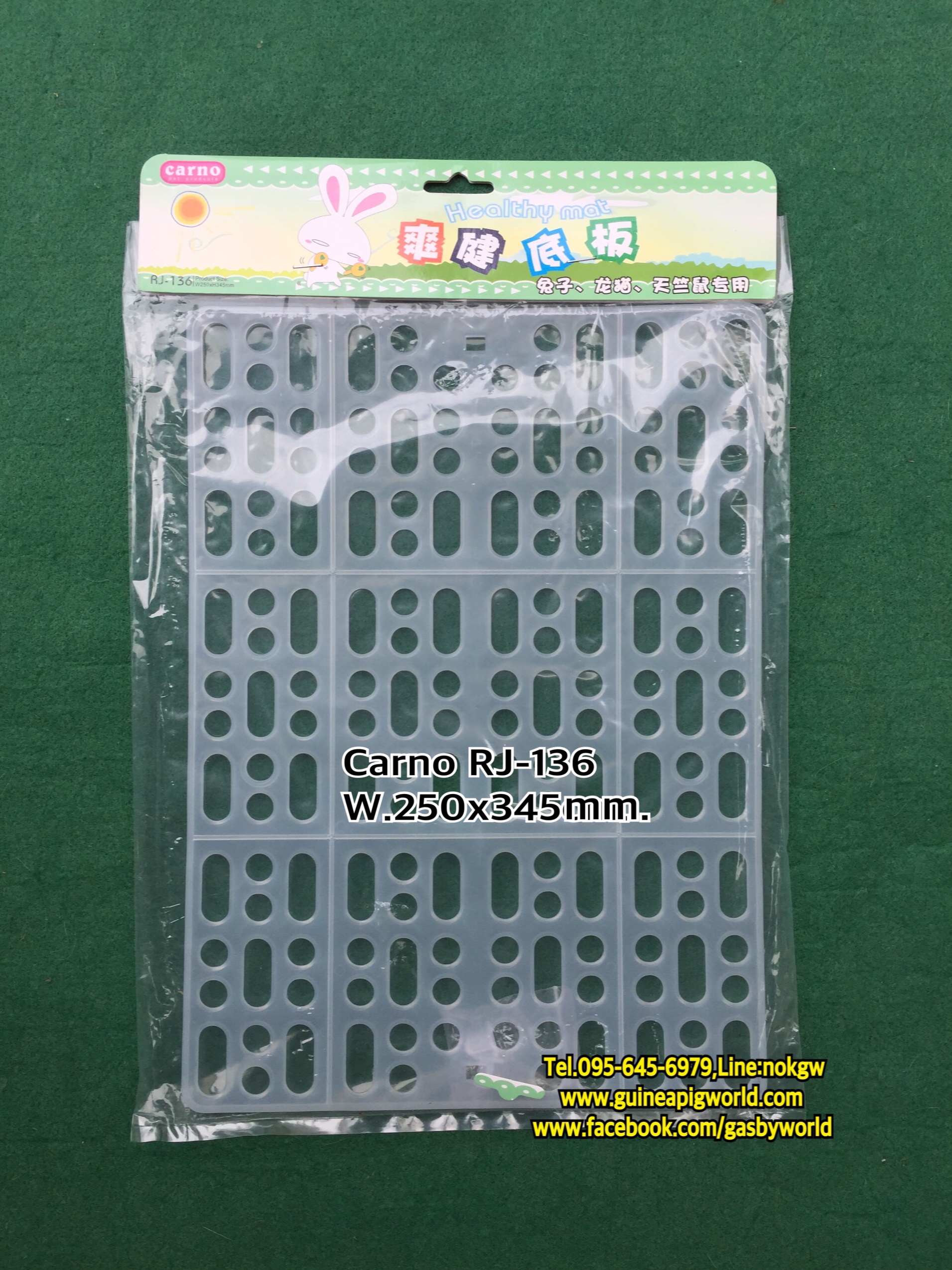 Carno RJ-136 (W.250X345mm.) แผ่นพลาสติกใส ปูพื้นตระแกรงป้องกันเท้าติดร่องตระแกรง