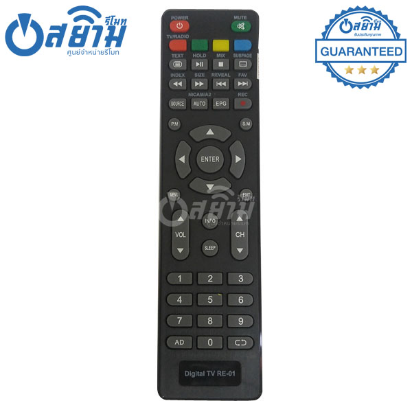รีโมททีวี อัลฟ่า Alpha รุ่นRE-01 จัดส่งทุกวัน พร้อมส่ง