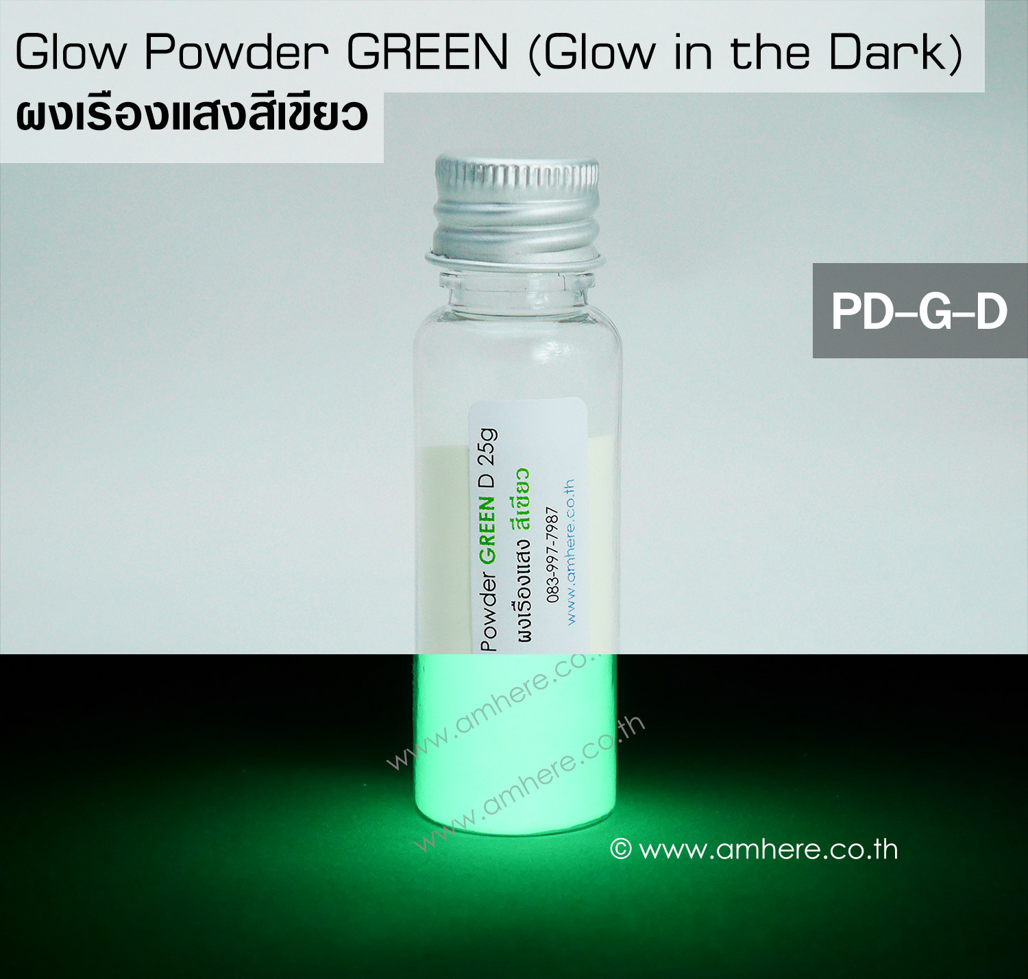 Glow Powder GREEN D 25g (Glow in the Dark): ผงเรืองแสงสีเขียว/ พรายน้ำ 25 กรัม 25-35um