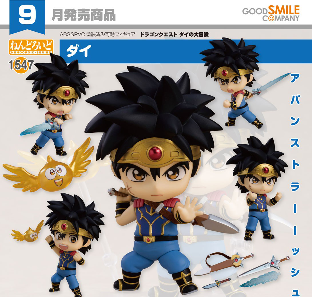 เปิดจอง : Nendoroid Dai