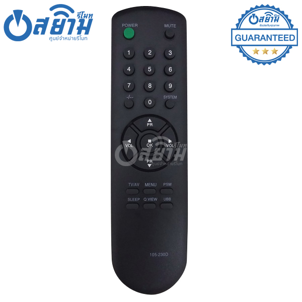 รีโมททีวี โกลสตาร์ Goldstar รุ่น 230D สินค้าหมด