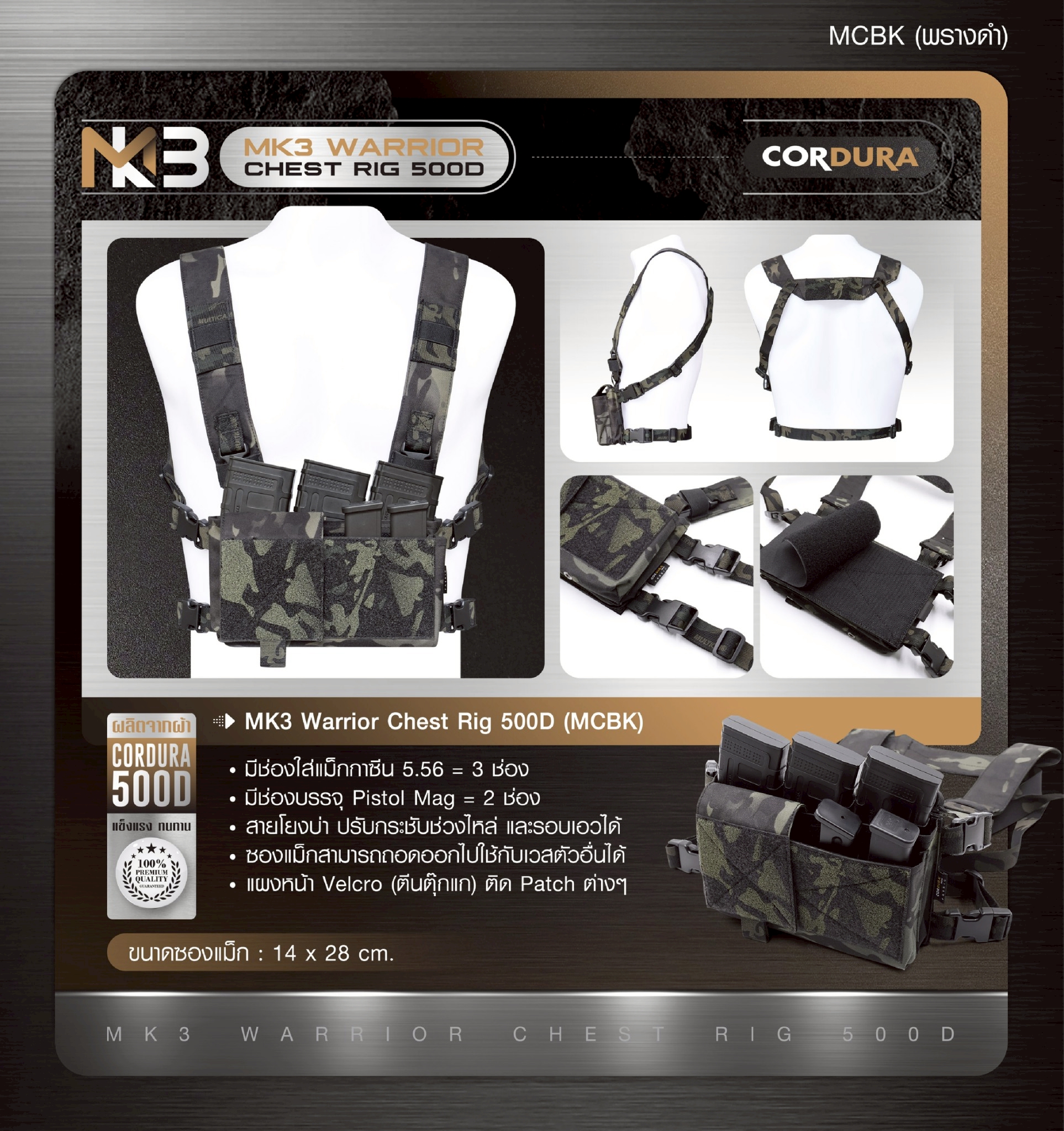 New. MK3 Warrior Chest Rig 500D (สีพรางดำ – MCBK) 🔥 ผลิตจากผ้า Cordura 500D 🔥 มีช่องใส่แม็กกาซีน 5.56 = 3 ช่อง 🔥 มีช่องบรรจุ Pistol Mag = 2 ช่อง 🔥 สายโยงบ่า ปรับกระชับช่วงไหล่ และรอบเอวได้ 🔥 ซองแม็กสามารถถอดออกไปใช้