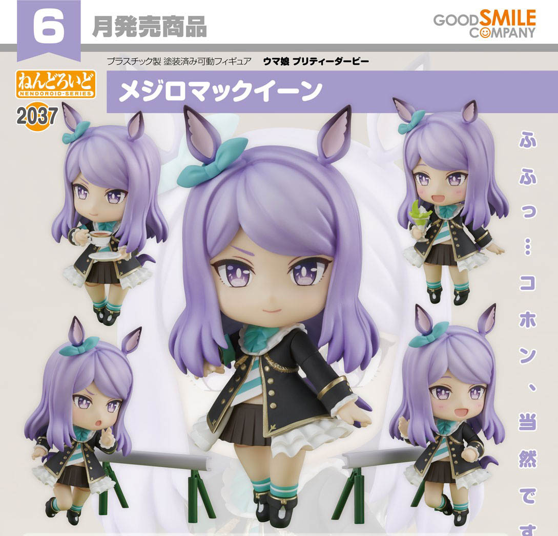 เปิดจอง : Nendoroid Mejiro McQueen
