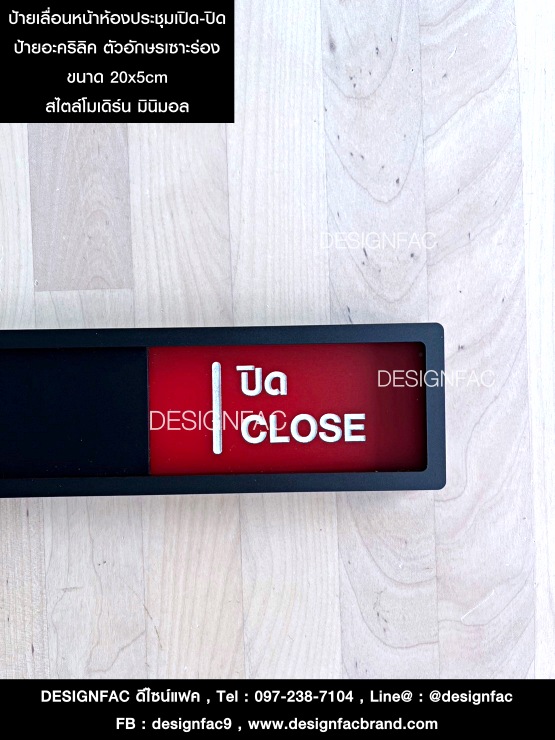 ป้ายเปิดปิดร้าน ป้ายอะคริลิค สไตล์โมเดิร์น มินิมอล