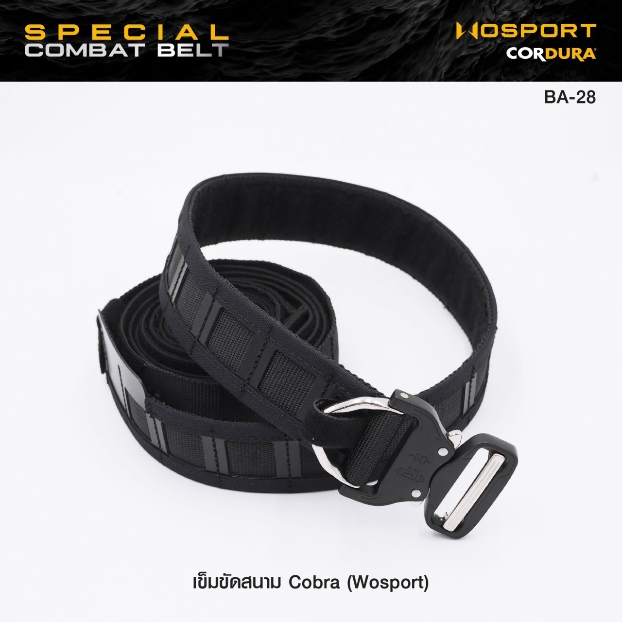 เข็มขัดสนาม Cobra ( WOSPORT ) Special Combat Belt [ BA-28 ] 🍁 สายเข็มขัดผลิตจากผ้า Cordura 🍁 หัวเข็มขัด D-ring cobra buckle 🍁 สายเข็มขัด 3 ชั้น: Inner/Middle/Outer Belt 🍁 เข็มขัดเสริมความแข็งแรงด้วยแผ่น Thermoplastic ǳ