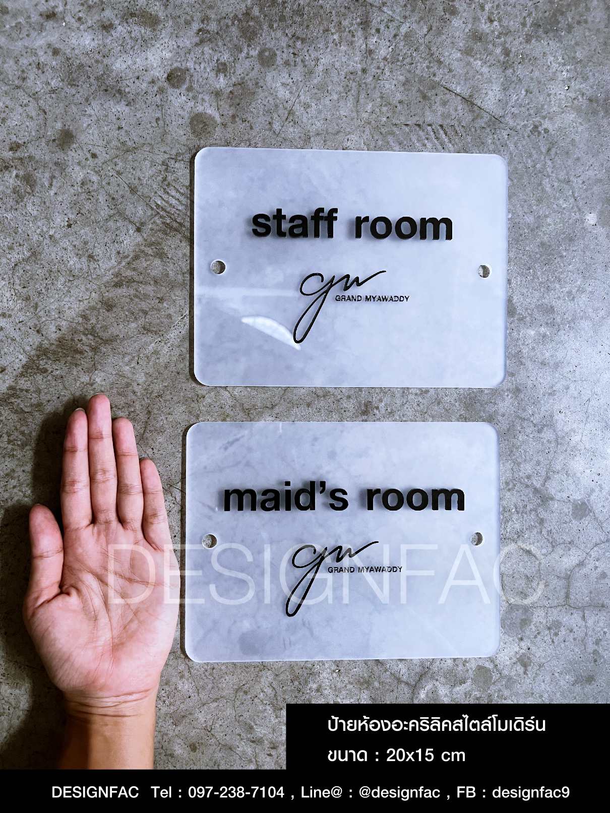รับออกแบบสั่งทำป้ายห้องโรงแรม ป้ายหน้าห้องสไตล์โมเดิร์น มินิมอล, Designfac