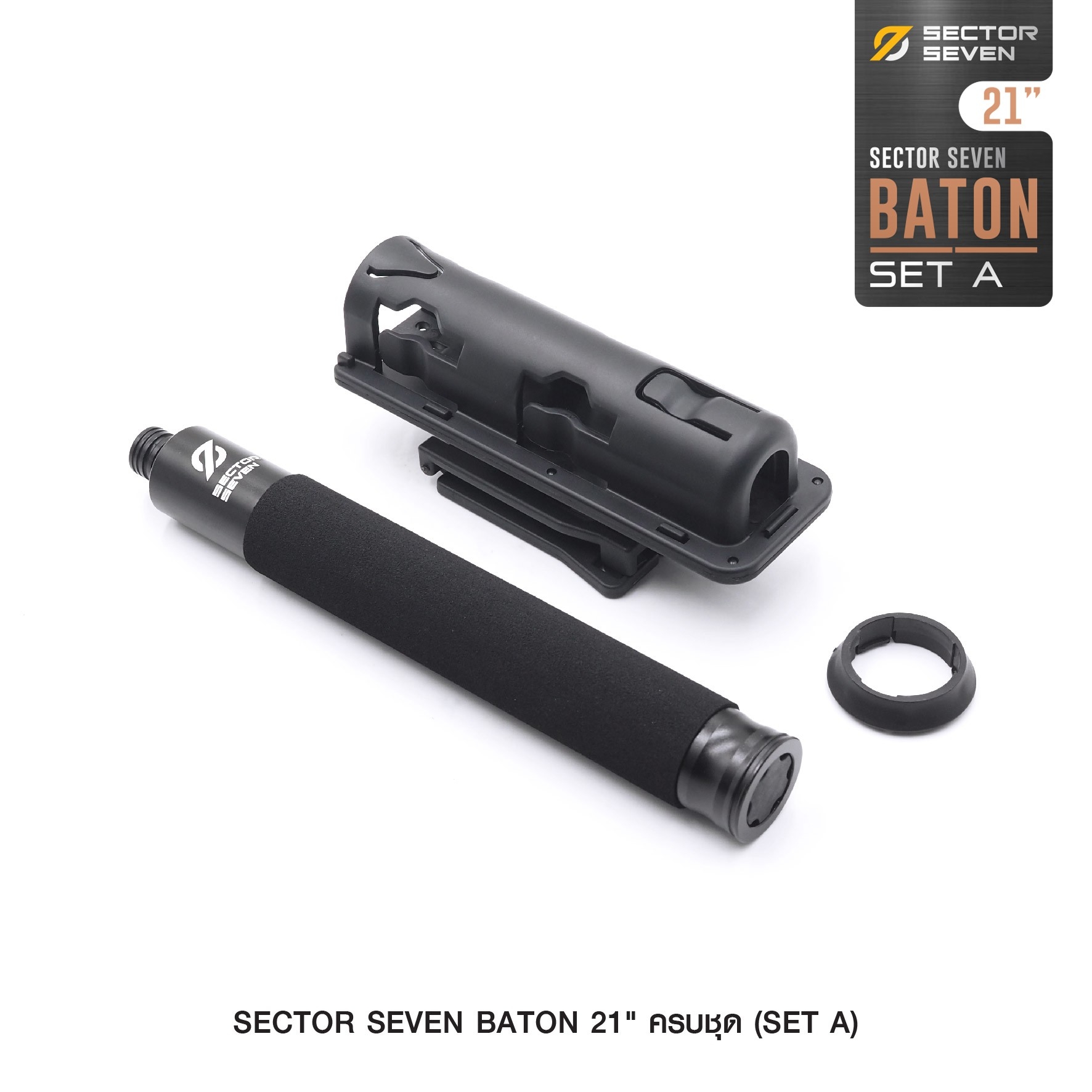 New. ดิ้ว Sector Seven Baton 21" แบบครบชุด (SET-A) -กระบองผลิตจากเหล็กชุบแข็ง ไม่คดงอง่าย -ระบบกดตูด ใช้งานสะดวก เก็บง่าย -ใช้งานรวดเร็ว ด้วยเพียงมือเดียว -ด้ามจับฟองน้ำ Dia ขนาด 28.5 มม. -ความยาวหลังยืด 21 นิ้ว -ความยาวหดเก็บ 9 นิ้ว -นน. 287 กรัม -ต