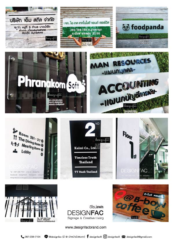 รับทำป้าย ป้ายบริษัท ป้ายร้าน ป้ายหน้าร้าน ป้ายแผนก ป้ายอะคริลิคโมเดิร์น