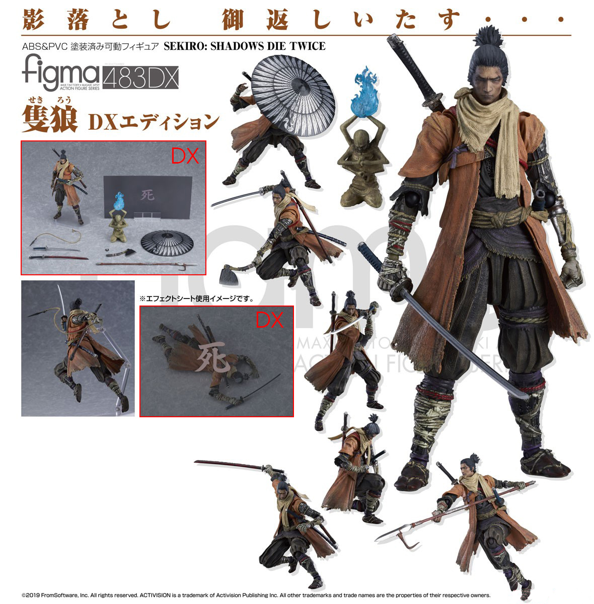 เปิดจอง figma Sekiro: DX Edition