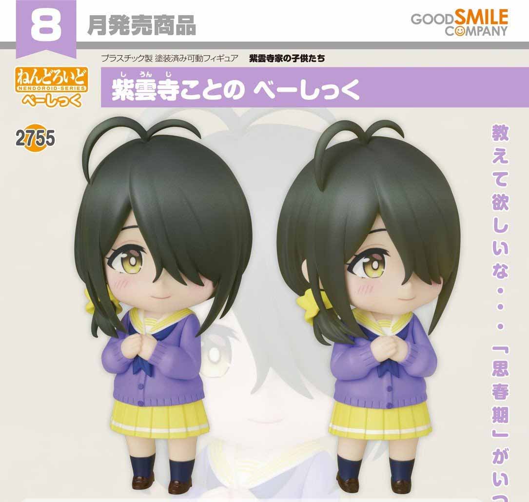 เปิดจอง : Nendoroid Kotono Shiunji [Basic]