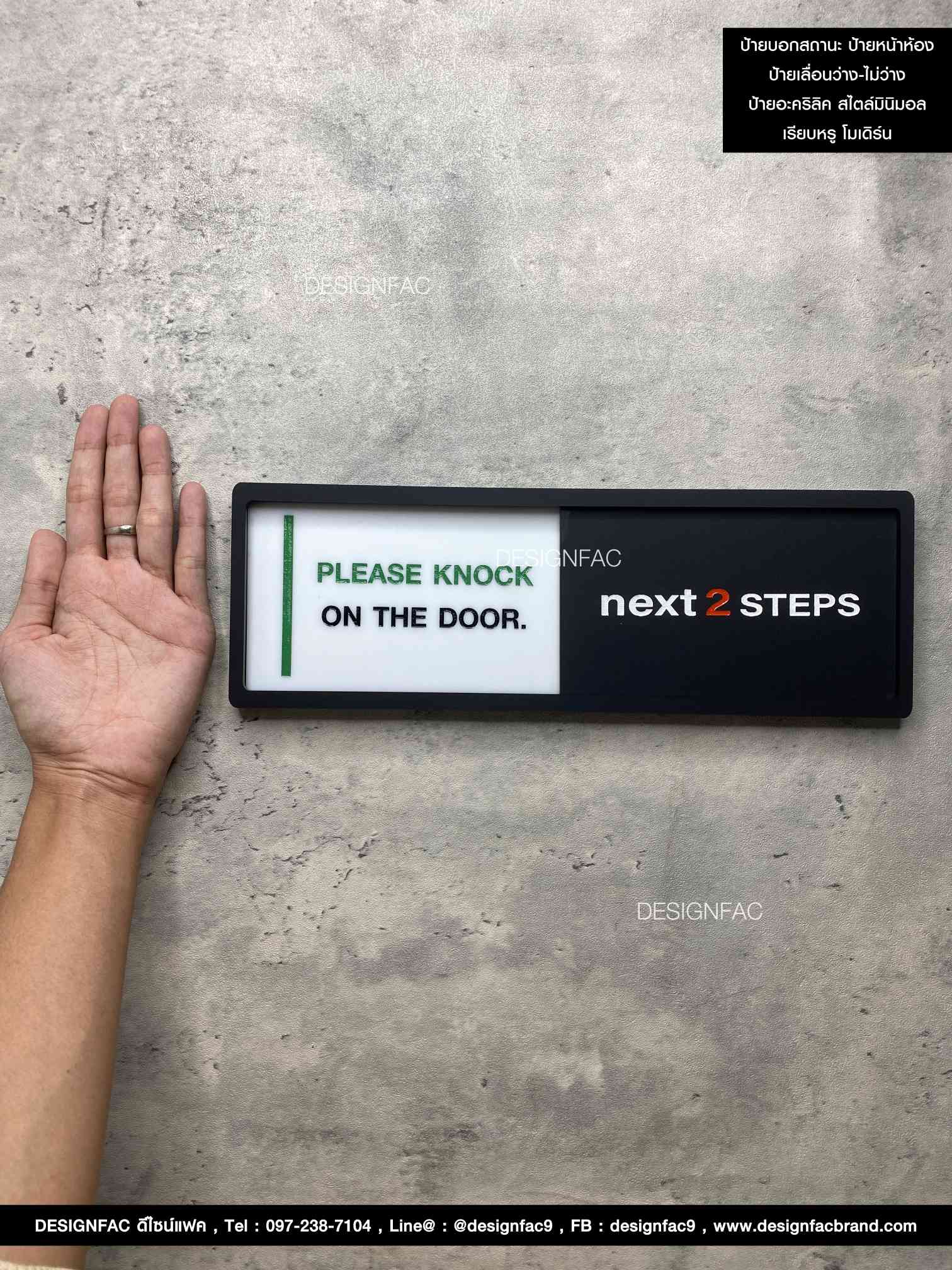 ป้ายบอกสถานะ ป้ายหน้าห้อง ป้ายเลื่อนว่าง - ห้ามรบกวน ป้ายอะคริลิคไตล์โมเดิร์น มินิมอล เรียบหรู