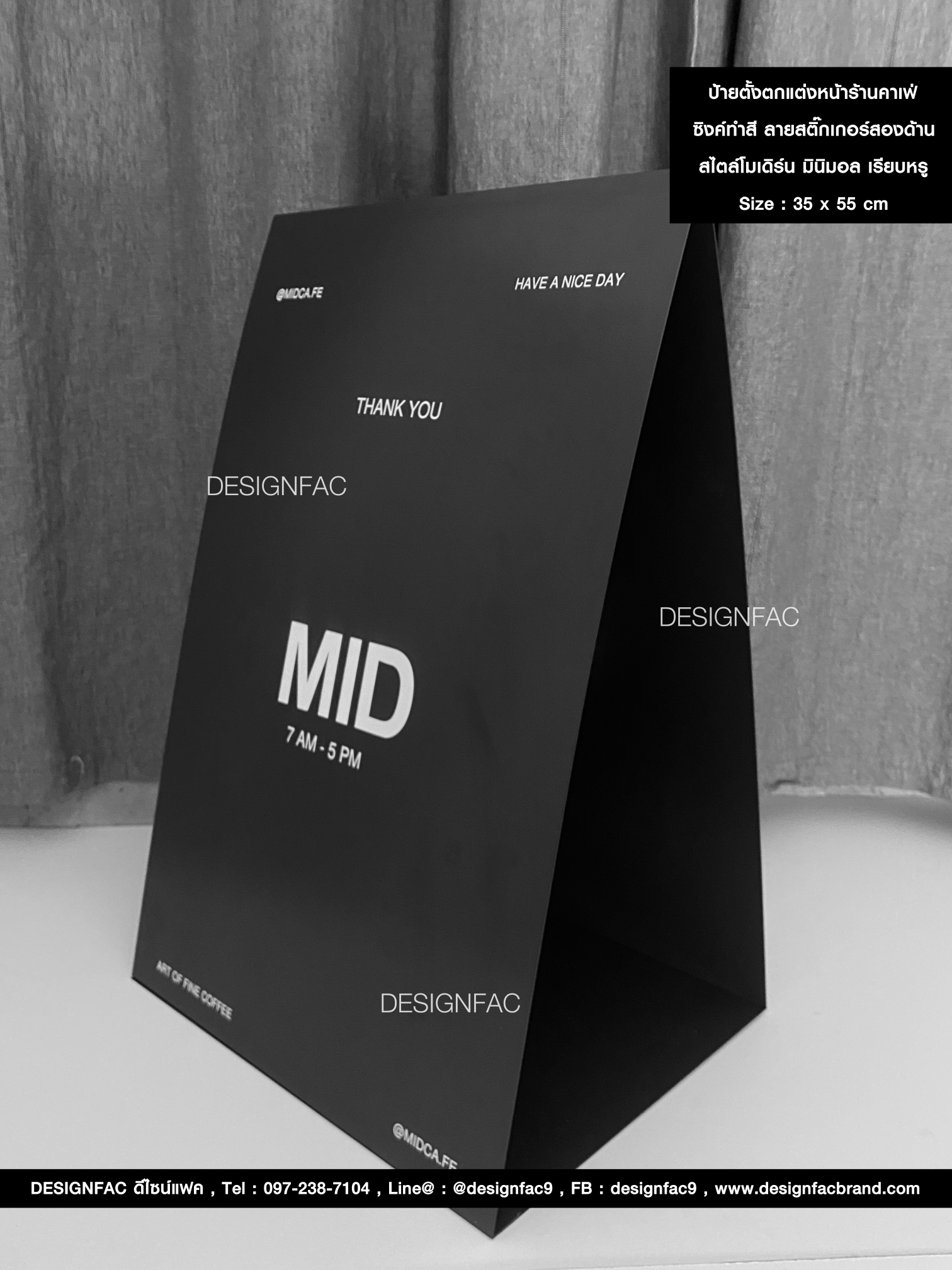 ป้ายตั้งตกแต่งหน้าร้านคาเฟ่ ซิงค์ทำสี ลายสติ๊กเกอร์สองด้าน สไตล์โมเดิร์น มินิมอล เรียบหรู Size : 35 x 55 cm.