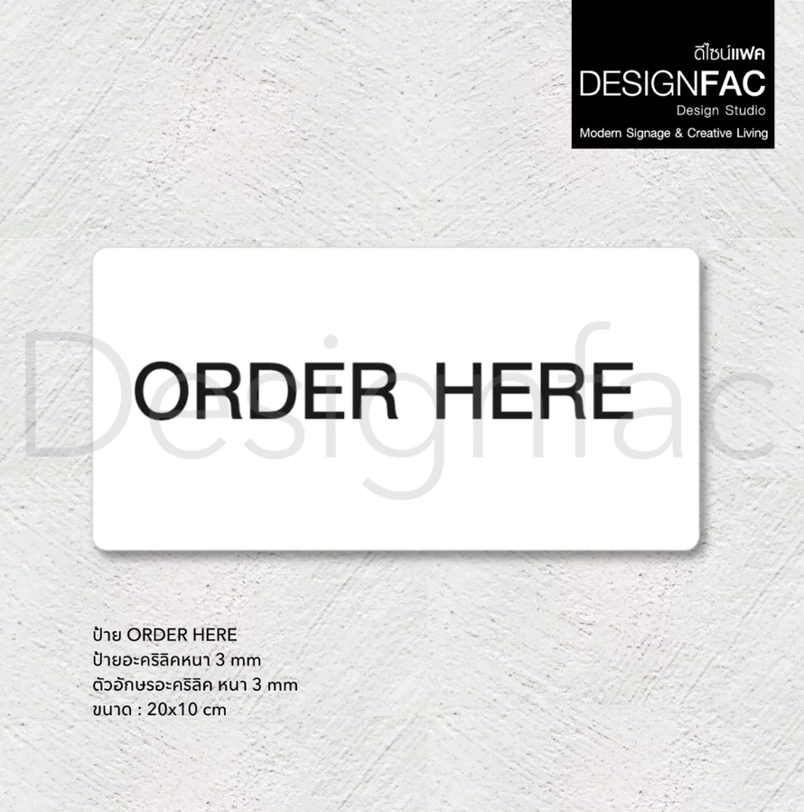ป้ายจุดสั่งสินค้า ORDER HERE ป้ายคาเฟ่มินิมอล นูนสวยมีมิติ ป้ายร้าน สไตล์โมเดิร์น มินิมอล มูจิ