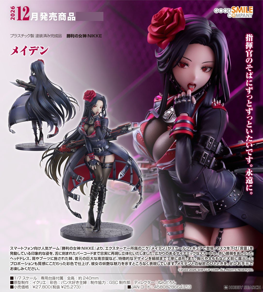 เปิดจอง : Maiden