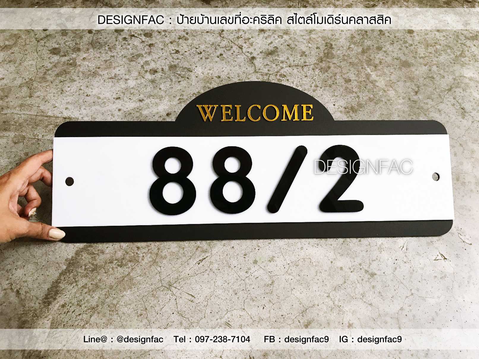 ป้ายบ้านเลขที่วินเทจ ป้ายเลขที่บ้านอะคริลิค สไตล์วินเทจ , Designfac