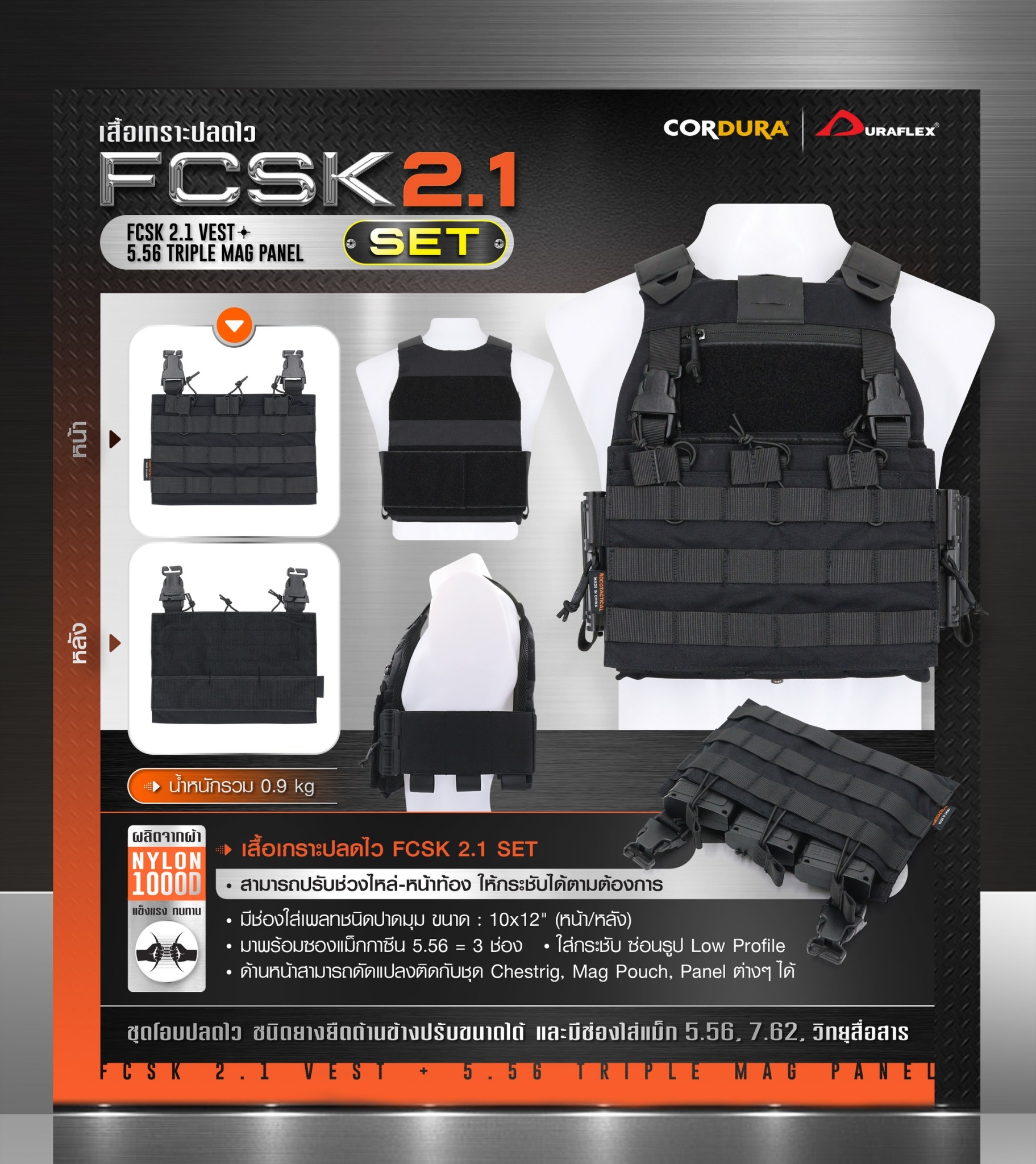 New.เสื้อเกราะปลดไว FCSK 2.1 SET (FCSK 2.1 vest + 5.56 Triple Mag panel) 🍁 ผลิตจากผ้า Nylon 1000D ทนทาน 🍁 ด้านหน้าสามารถดัดแปลงติดกับชุด chestrig , mag pouch , panel ต่างๆ ได้ 🍁 ชุดโอบปลดไว ชนิดยางยืดด้านข้างปรับขนาดได้ และมีช่องใส