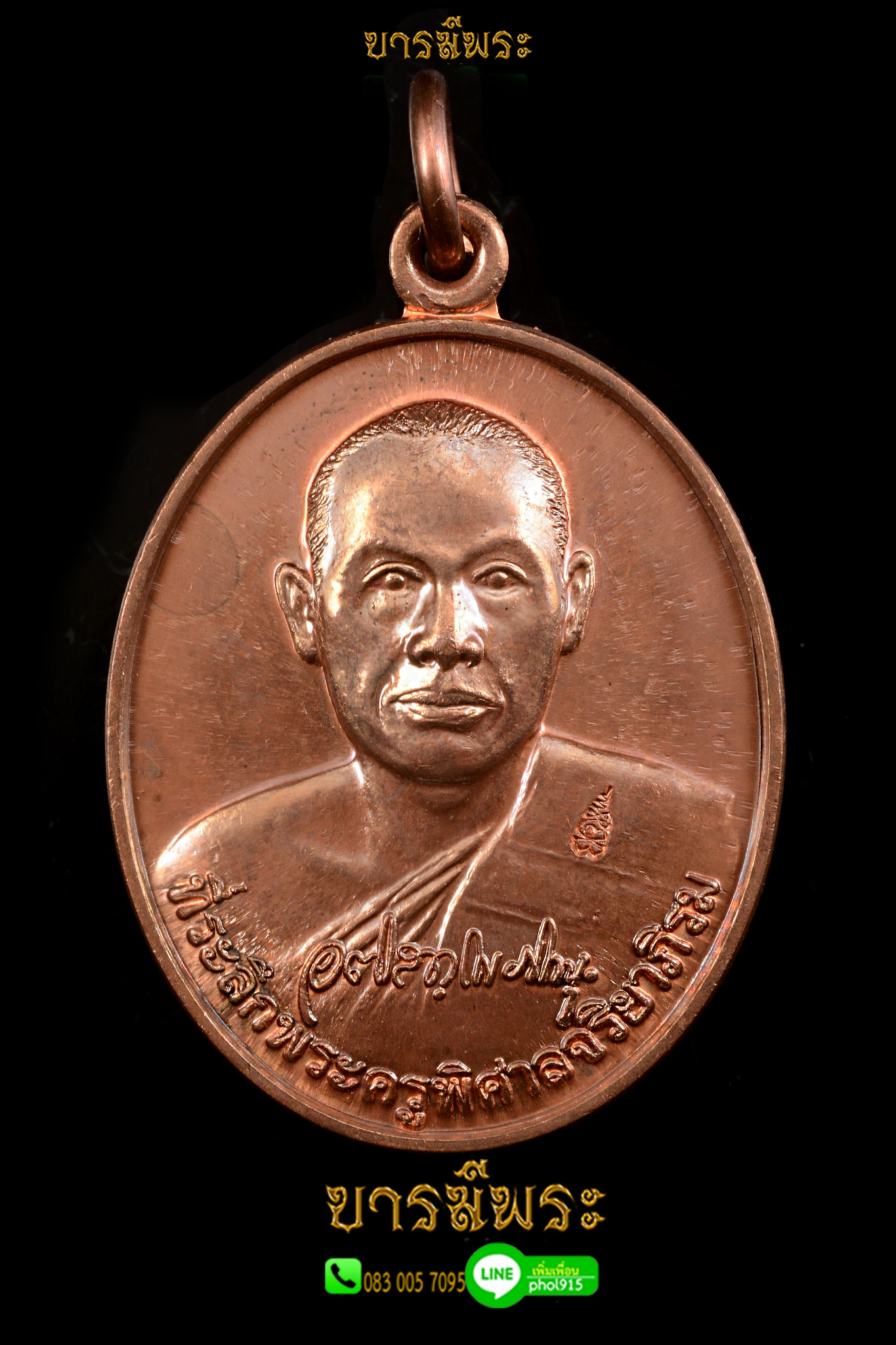 พระมหาสุรศักดิ์ อติสกฺโข เหรียญรุ่นแรก เนื้อทองผสม บล็อกทองคำ หลังยันต์เต็ม ออกวัดประดู่ (พระอารามหลวง) จ.สมุทรสงคราม เหรียญสภาพสะสม ไม่ผ่านสนาม 004