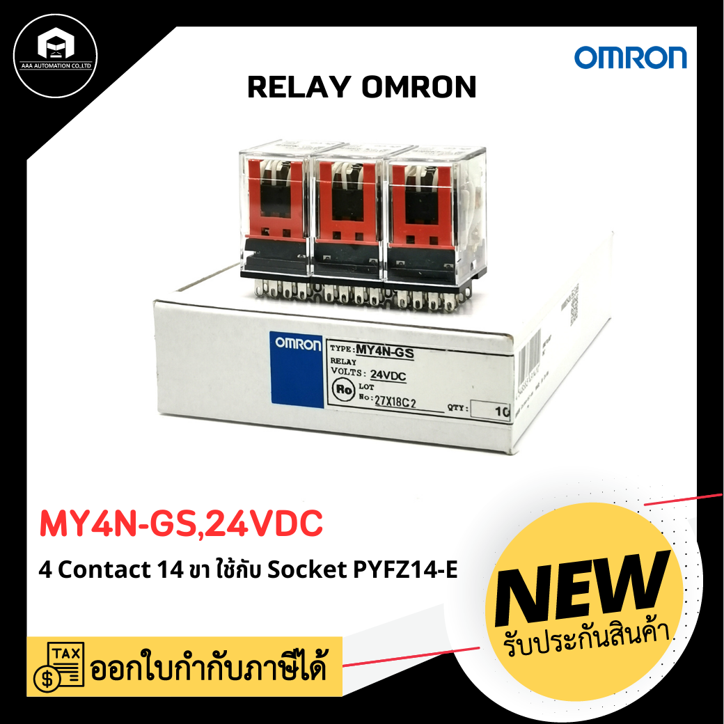 RELAY OMRON MY4N-GS, 24VDC 6A , 4 Contact 14 Pin