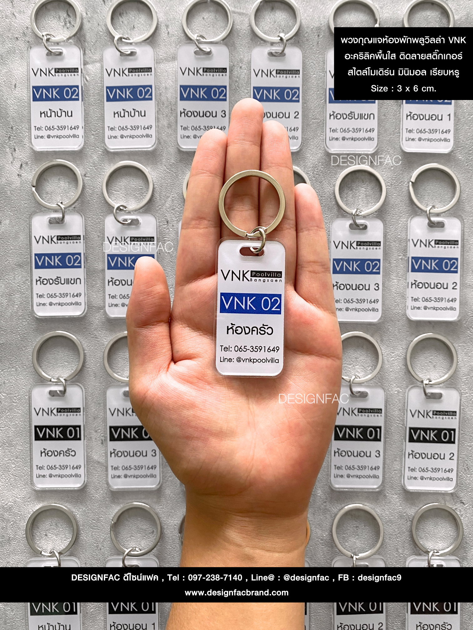 พวงกุญแจห้องพักพลูวิลล่า อะคริลิคพื้นใส พิมพ์ uv กลับหลัง สไตล์โมเดิร์น มินิมอล เรียบหรู Size : 6 x 3 cm.