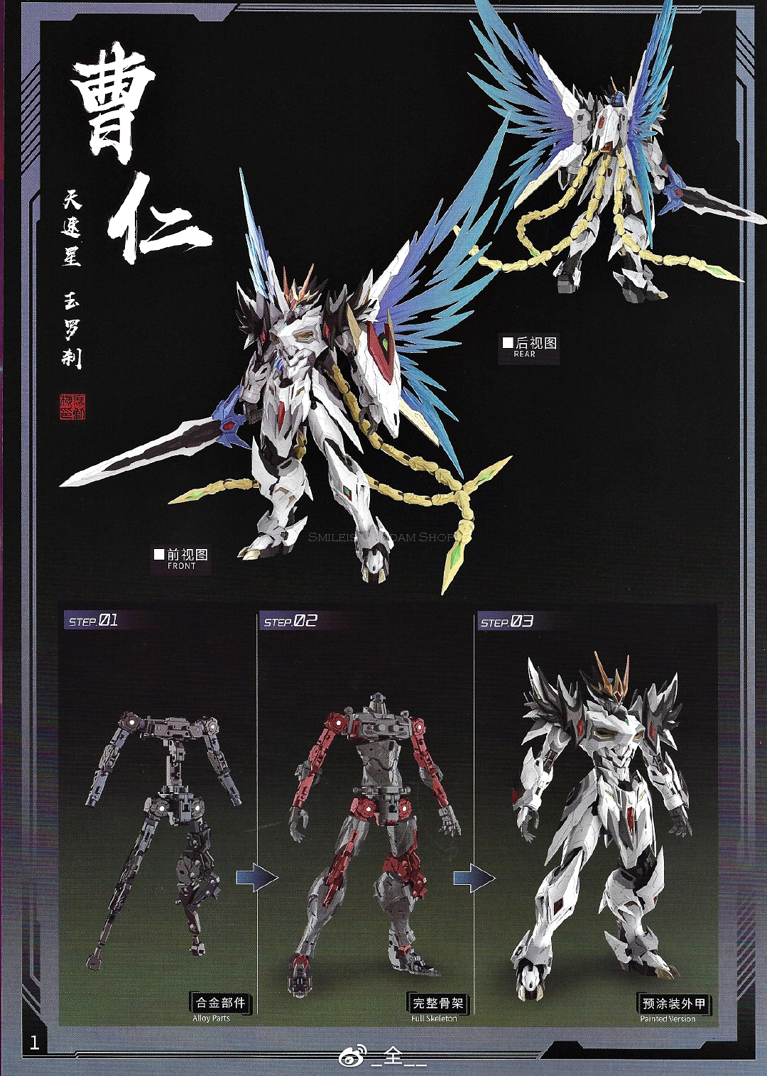 [PO]MG1/100 MNP-XH02 CAOREN[Motor Nuclear][Model Kit]