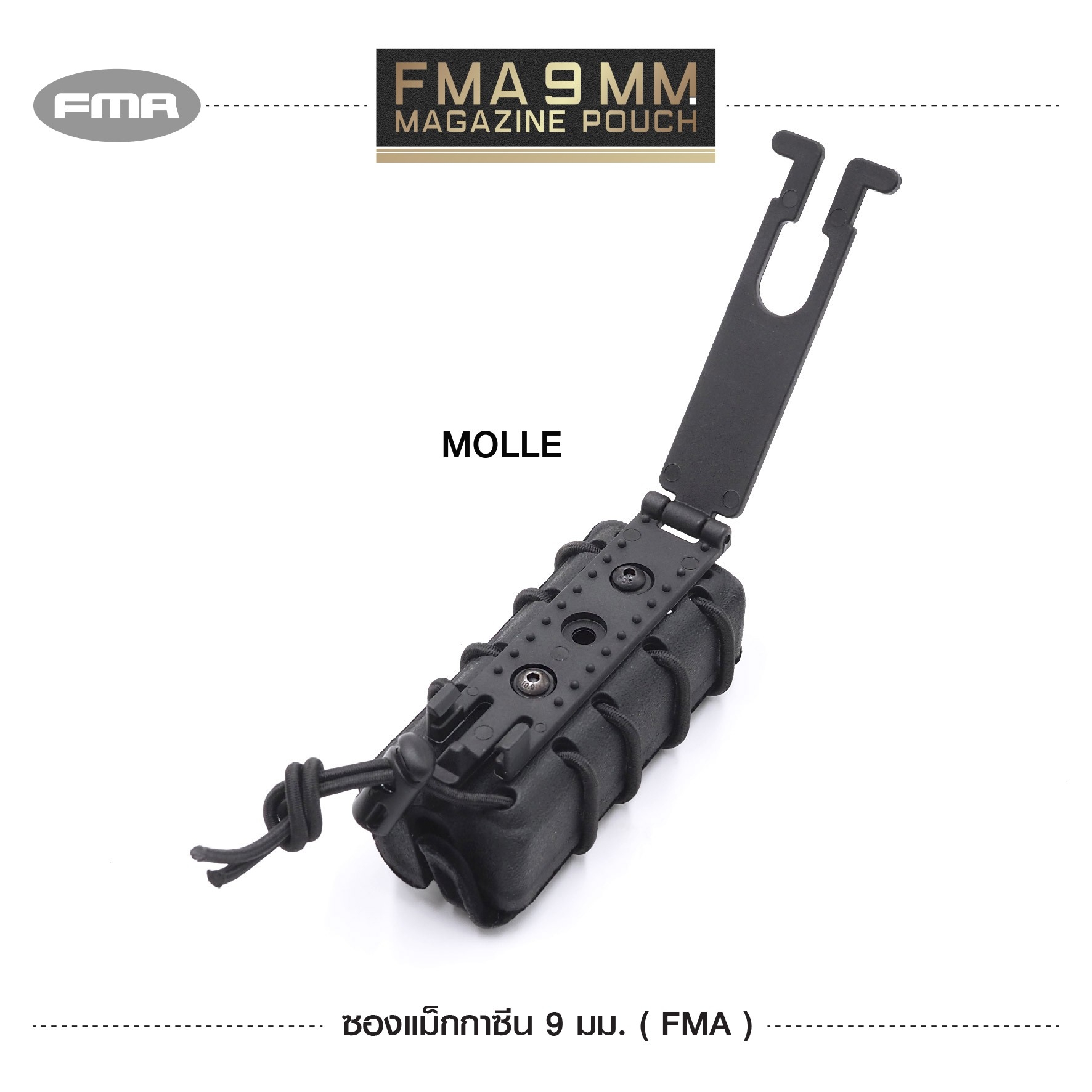 New. ซองแม็กกาซีน 9 มม. ( FMA ) FMA 9 mm. Magazine pouch 💥 วัสดุ Nylon PA66 คุณภาพดี เหนียวทนทาน 💥 ใส่แม็กกาซีนปืนสั้น ขนาด 9 มม. 💥 ระบบล็อค 3 ชนิด Teklok, Belt Loop, Molle 💥 ด้านในซอง บุด้วยกำมะหยี่ ลดการเสียดสี