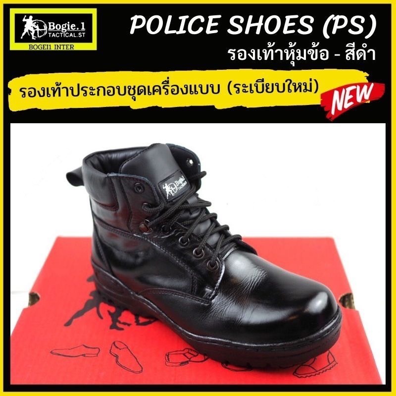 New.รองเท้าตำรวจสายตรวจ ราคาพิเศษ