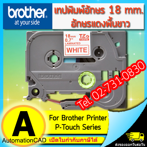 เทปพิมพ์อักษร TZE-242 ขนาด 18 มม. อักษรสีแดงพื้นขาว แบบเคลือบพลาสติก Brother
