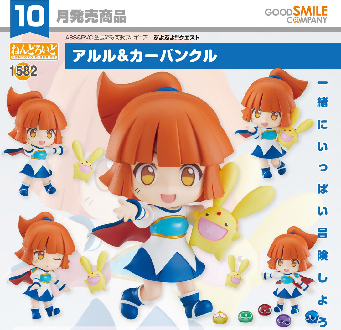 เปิดจอง : Nendoroid Arle & Carbuncle