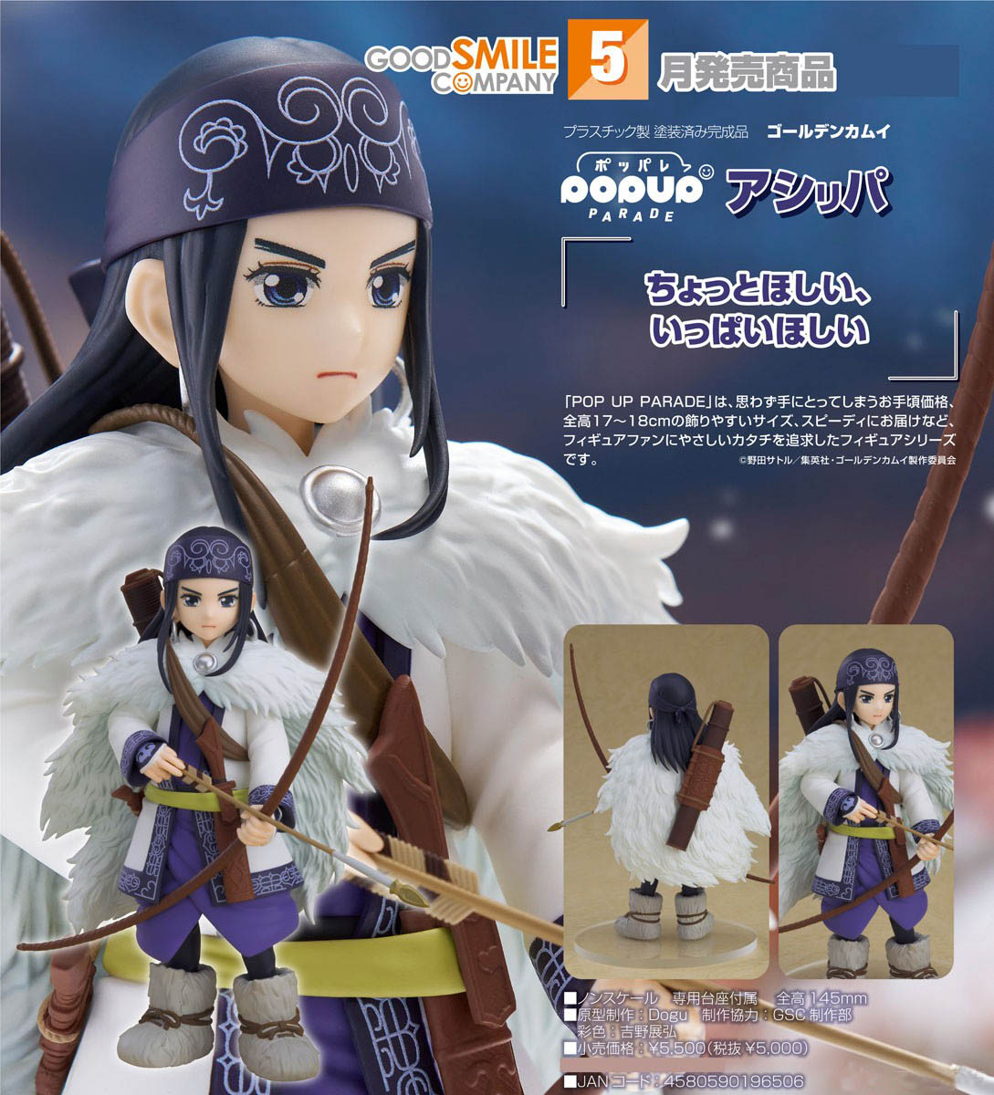 เปิดจอง : Pop Up Parade Asirpa
