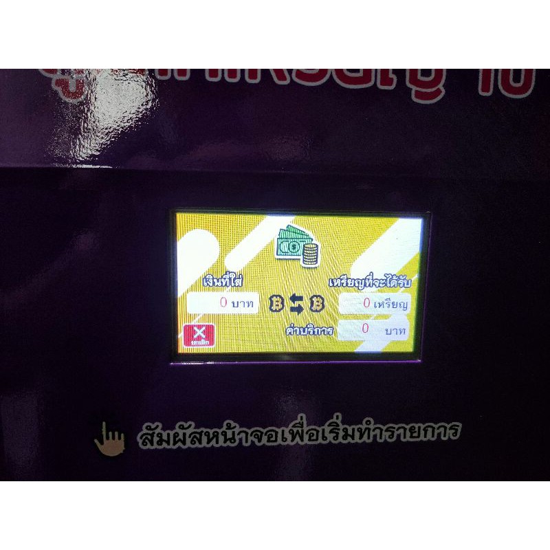 🇹🇭เครื่องแลกเหรียญ10🎖️ แบบตั้งพื้น สร้างรายได้ จอทัชสกรีน พูดได้⭐⭐⭐⭐⭐ คุณสมบัติพิเศษ ตั้งค่าให้มีค่าธรรมเนียมการแลกได้