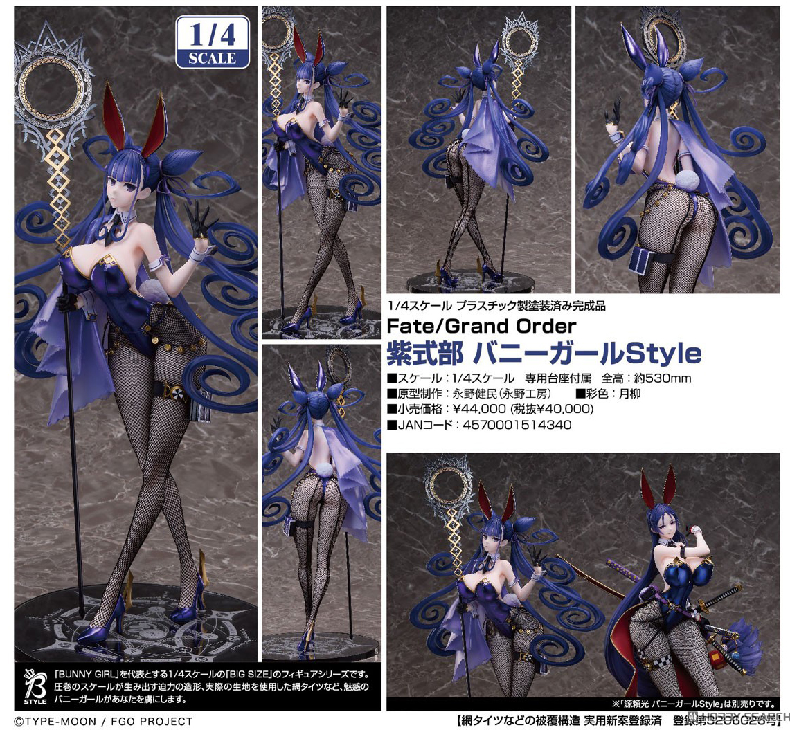 เปิดจอง : Murasaki Shikibu: Bunny Girl Style