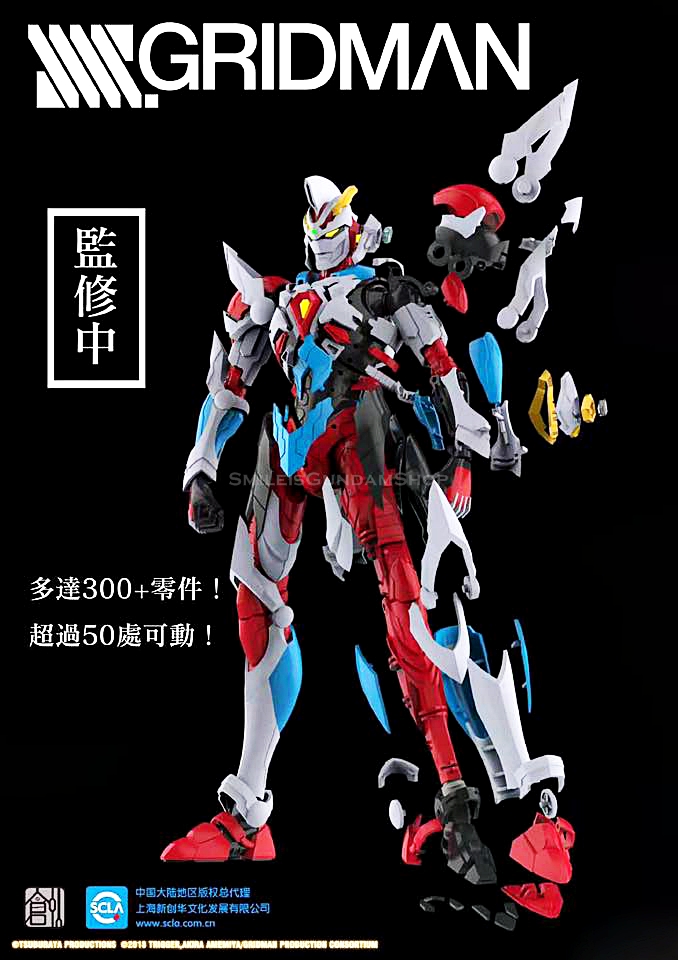 [PO]Gridman + LED (ความสูงประมาณ 25cm)