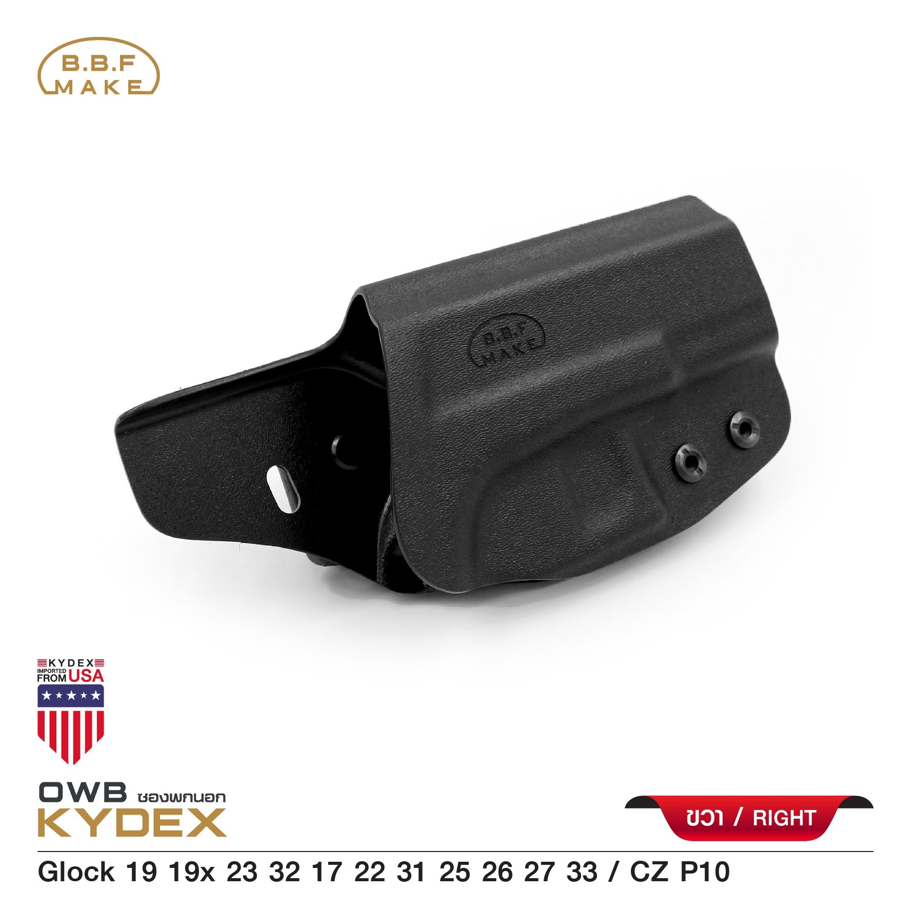 New.BBF Make holsterซองพกนอก KYDEX_Glock 19