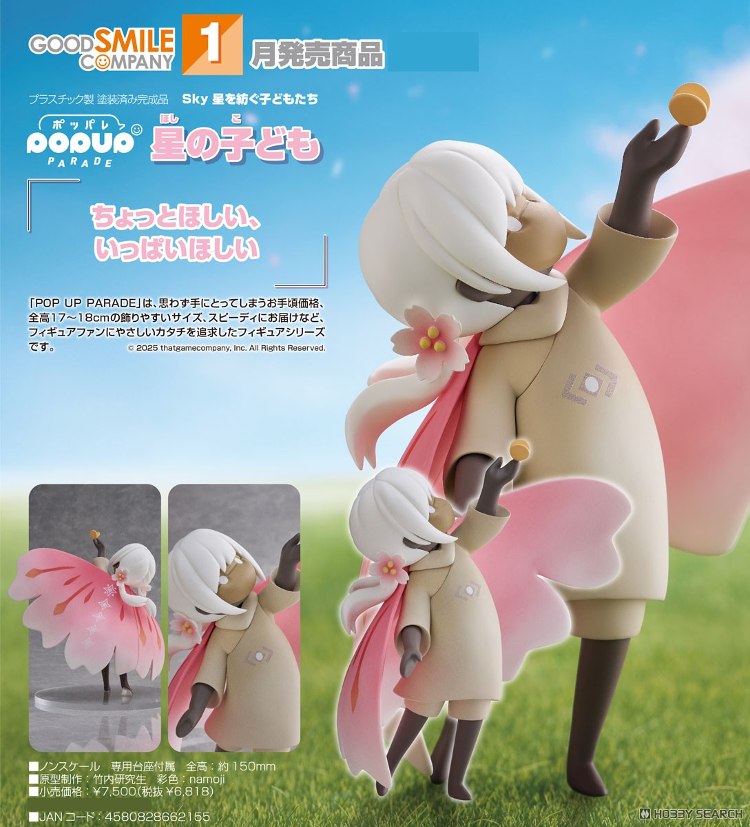 เปิดจอง : POP UP PARADE Children of the Light